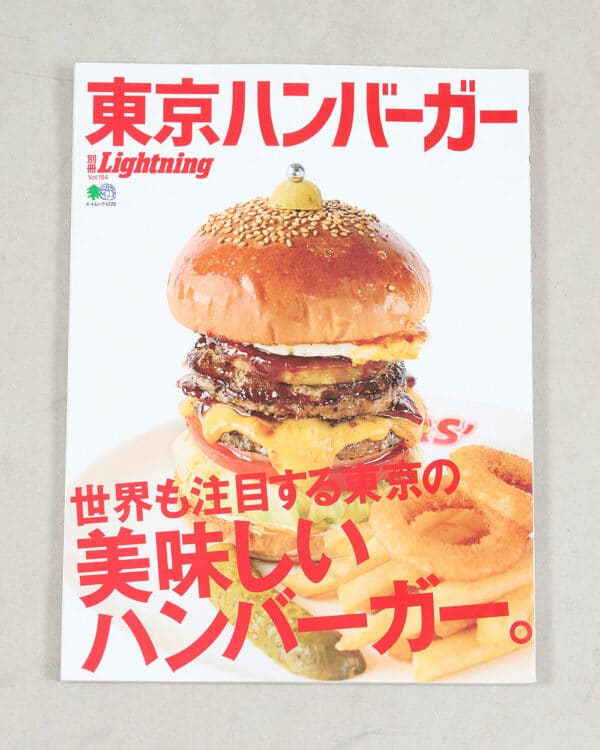 Lightning Archives Tokyo Hamburger